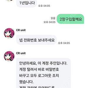 배민 상품권 5만원 사기정보