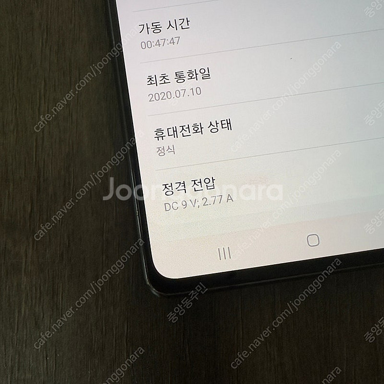 갤럭시 A71 퀀텀 블랙 128기가 8만원 판매합니다!--6
