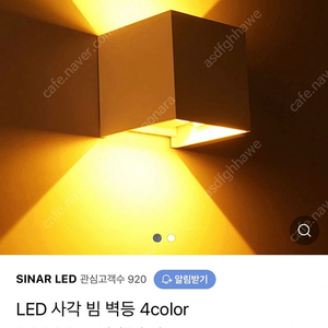 LED 벽등 화이트 새상품