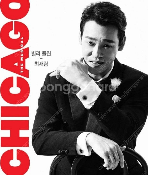9/3 시카고 최재림 오후7:30 원가양도--0