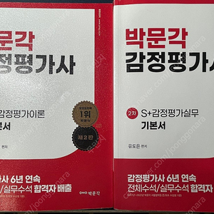 감정평가사 2차 실무, 이론