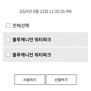 블루캐니언 휘닉스파크 평창 워터파크 이용권 2매 팝니다. 8월 23일!