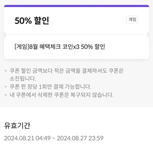 원스토어 무제한50%쿠폰 팝니다