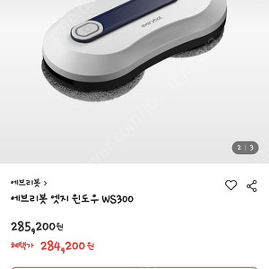 에브리봇 엣지 윈도우 WS300 새상품 무료배송