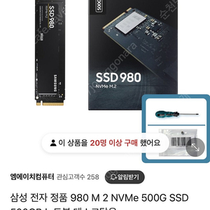 삼성 NVME SSD 500GB (미개봉)