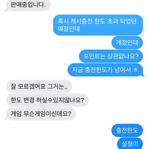 넥슨캐시 판매합니다. 사기꾼 정보입니다. 010-2416-8835 김승규계좌번호 218123-04-259716