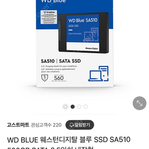 웬디 SSD 500GB (미개봉)