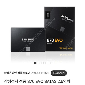 삼성 SSD 250GB(미개봉)