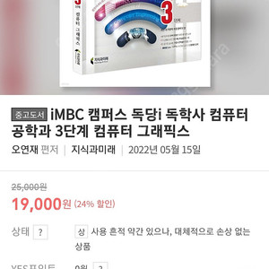 독학사 3단계 컴퓨터공학 컴퓨터그래픽스