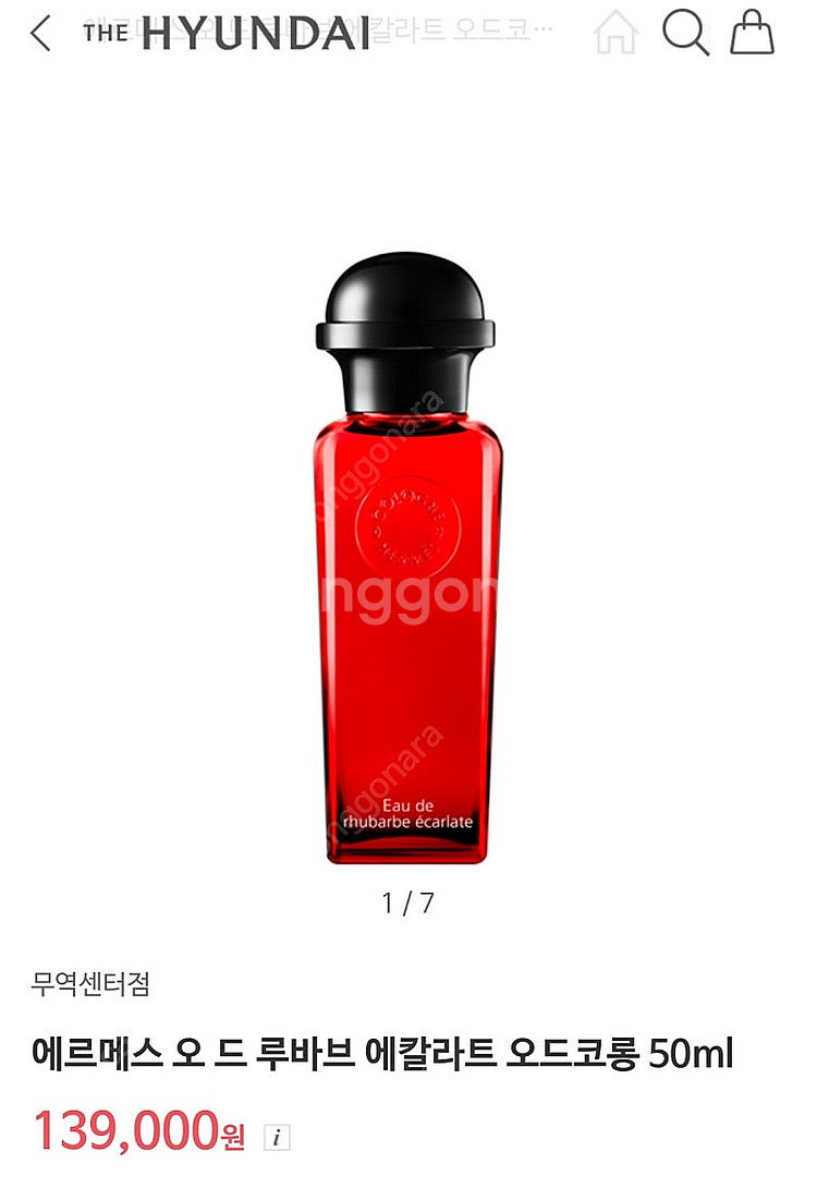 에르메스 향수 루바브 50ml--0