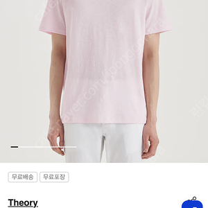 띠어리 남성 티셔츠 (새제품)Men Cosmos Essential Tee - Pale Pink / Men Twist Knit Essential Tee - Lime Stone