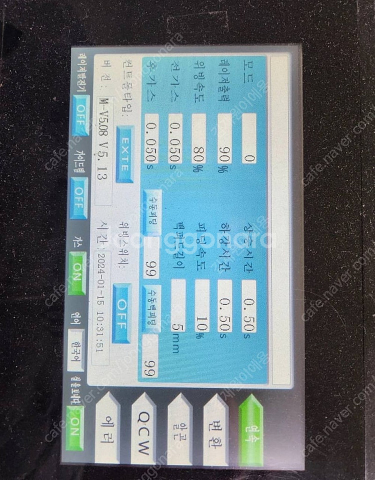레이저용접기 1kw--1
