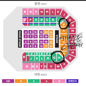 아이유 앵콜콘서트 일요일 자리교환