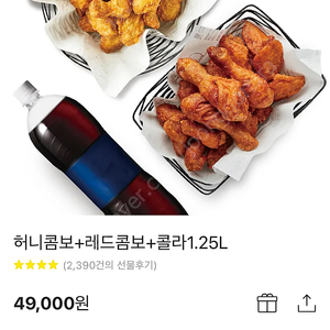 교촌치킨 허니콤보+레드콤보+콜라