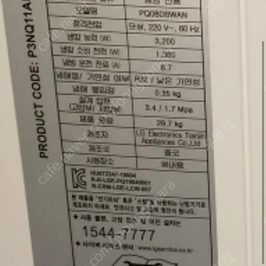 LG 이동식에어컨 ‘PQ08DCWBN’ 구매합니다 구매