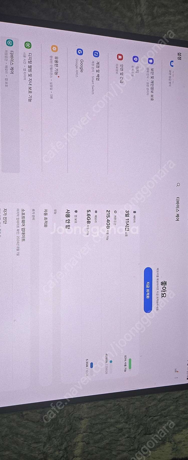 갤럭시 탭s9 울트라 판매합니다--2