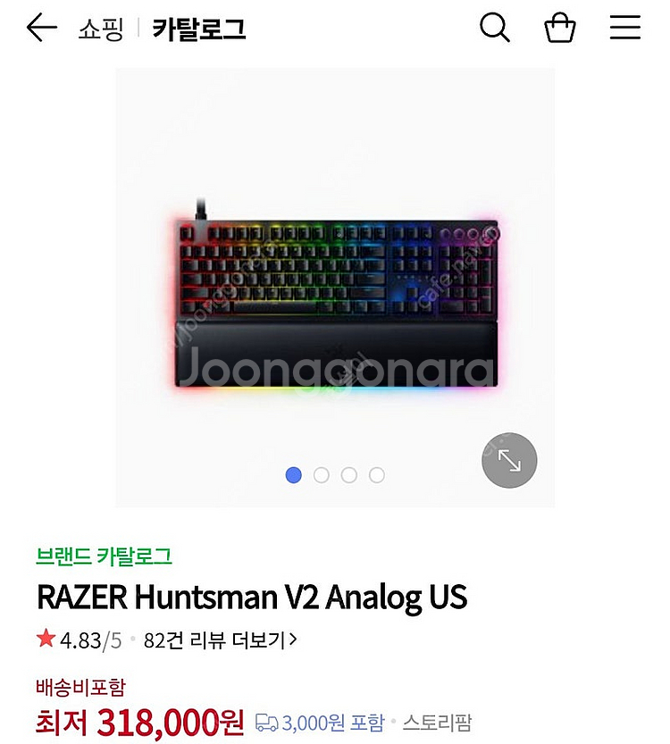 레이저 헌츠맨 V2 아날로그 US풀배열(래피드 트리거O...--1