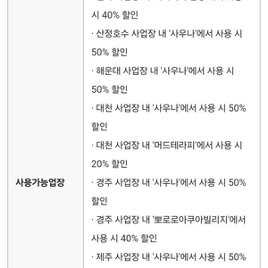 설악워터피아 할인쿠폰