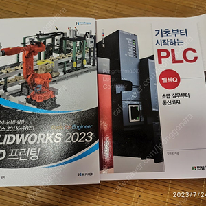 PLC 교재