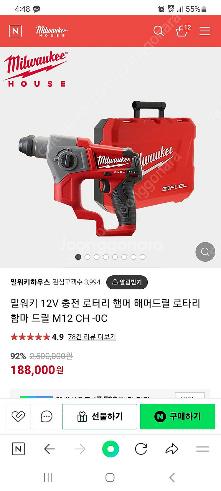 밀워키 12v sds드릴--0