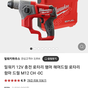 밀워키 12v sds드릴