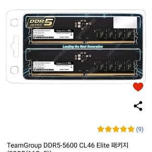 (판매)TeamGroup DDR5-5600 CL46 Elite 패키지 (32GB(16Gx2))