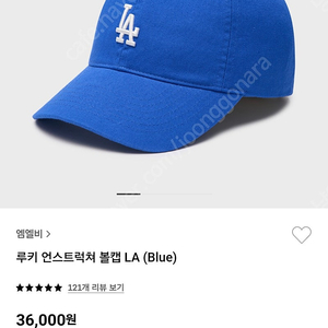 [새제품]MLB 루키 언스트럭쳐 볼캡 LA 스몰로고(블루)