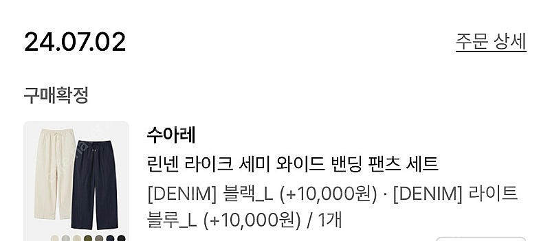 수아레 린넨 라이크 세미 와이드 밴딩 팬츠 L, 라이트...--3