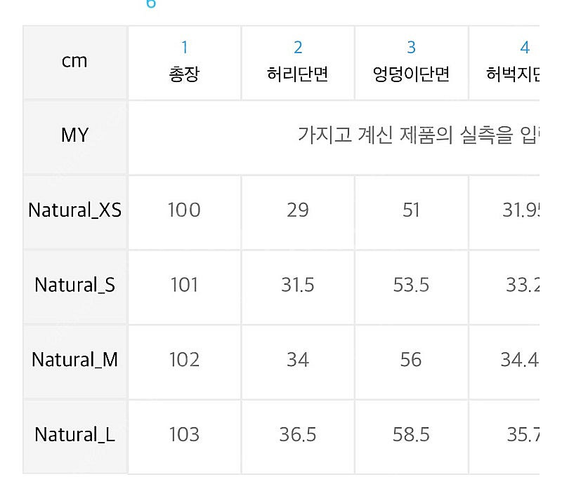 수아레 린넨 라이크 세미 와이드 밴딩 팬츠 L, 라이트...--4