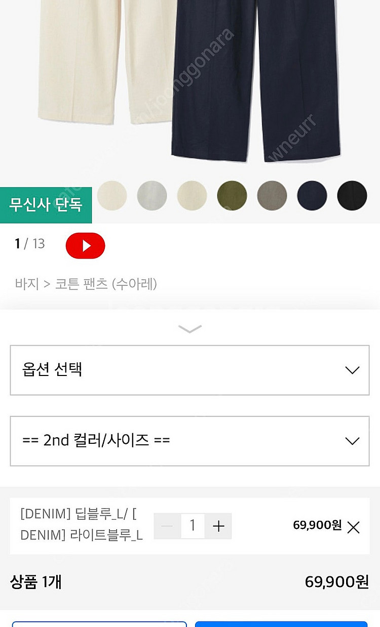 수아레 린넨 라이크 세미 와이드 밴딩 팬츠 L, 라이트...--5