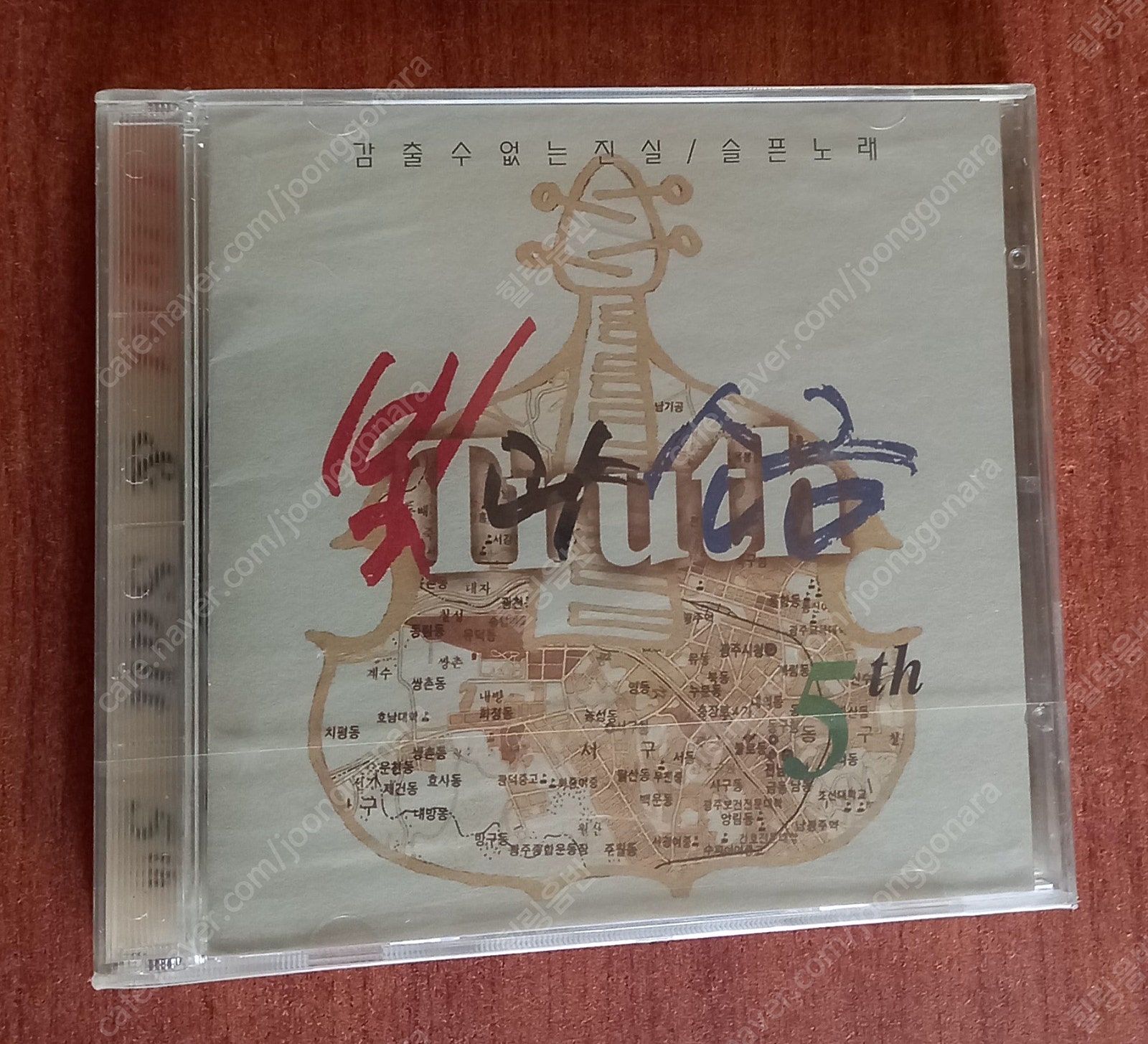 미개봉 ] CD 음반 . 곽부성 . 메탈 . 빛과 소금 . 이세창 . 임지훈 . 콜라..... | 중고나라 - 안심되는 중고거래