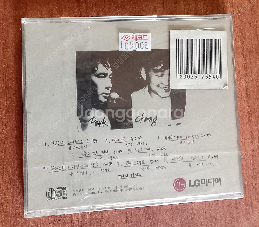 미개봉 ] CD 음반 . 곽부성 . 메탈 . 빛과 소금 . 이세창 . 임지훈 . 콜라..... | 중고나라 - 안심되는 중고거래