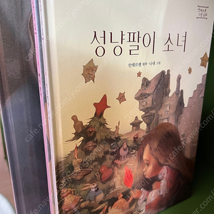 교원 안드레센동화, 철학동화, 수력충전 문제집초등, 베네통키즈 구스, 조끼 등