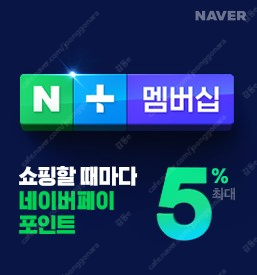네이버플러스 멤버십 1년 1만원 같이하실분 (~25년 ...--0