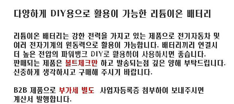 각종 리튬이온 2차전지 18650 MH1, 21700-...--0