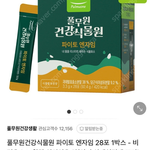 풀무원 효소 파이토 엔자임