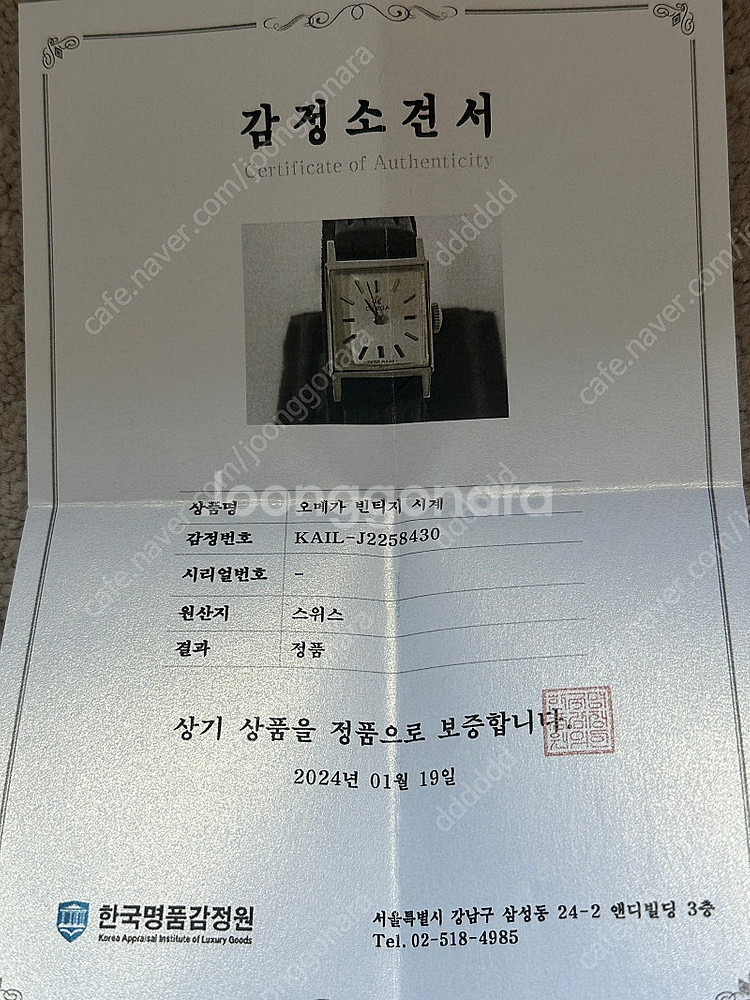 오메가 빈티지시계--6