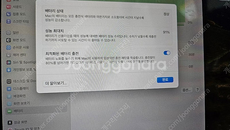 맥북에어 m1--4