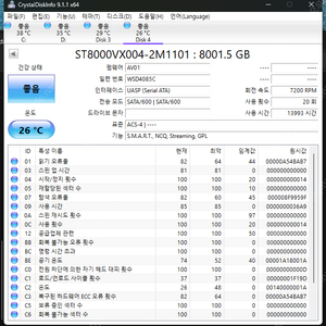 시게이트 8TB 8테라 HDD(Seagate SkyHawk 7200/256M)