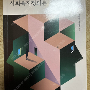 방통대 사회복지학과 책