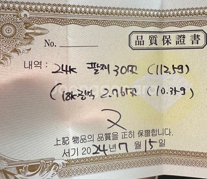 순금 팔찌--1