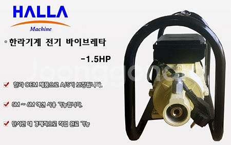 7[최저가판매] 1.5마력 전기바이브레타 ,바이브레타,...--1