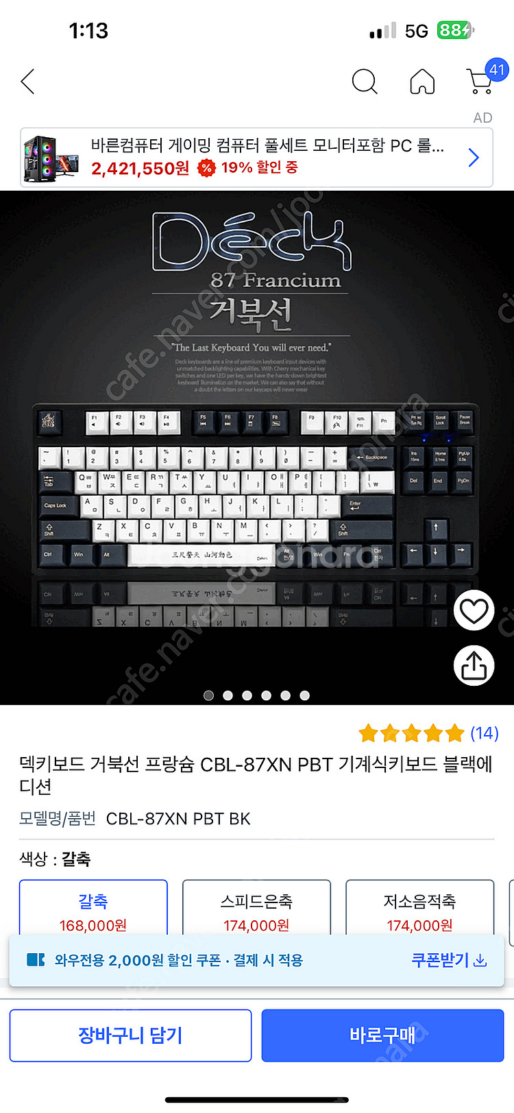덱 거북선 갈축 텐키리스--0