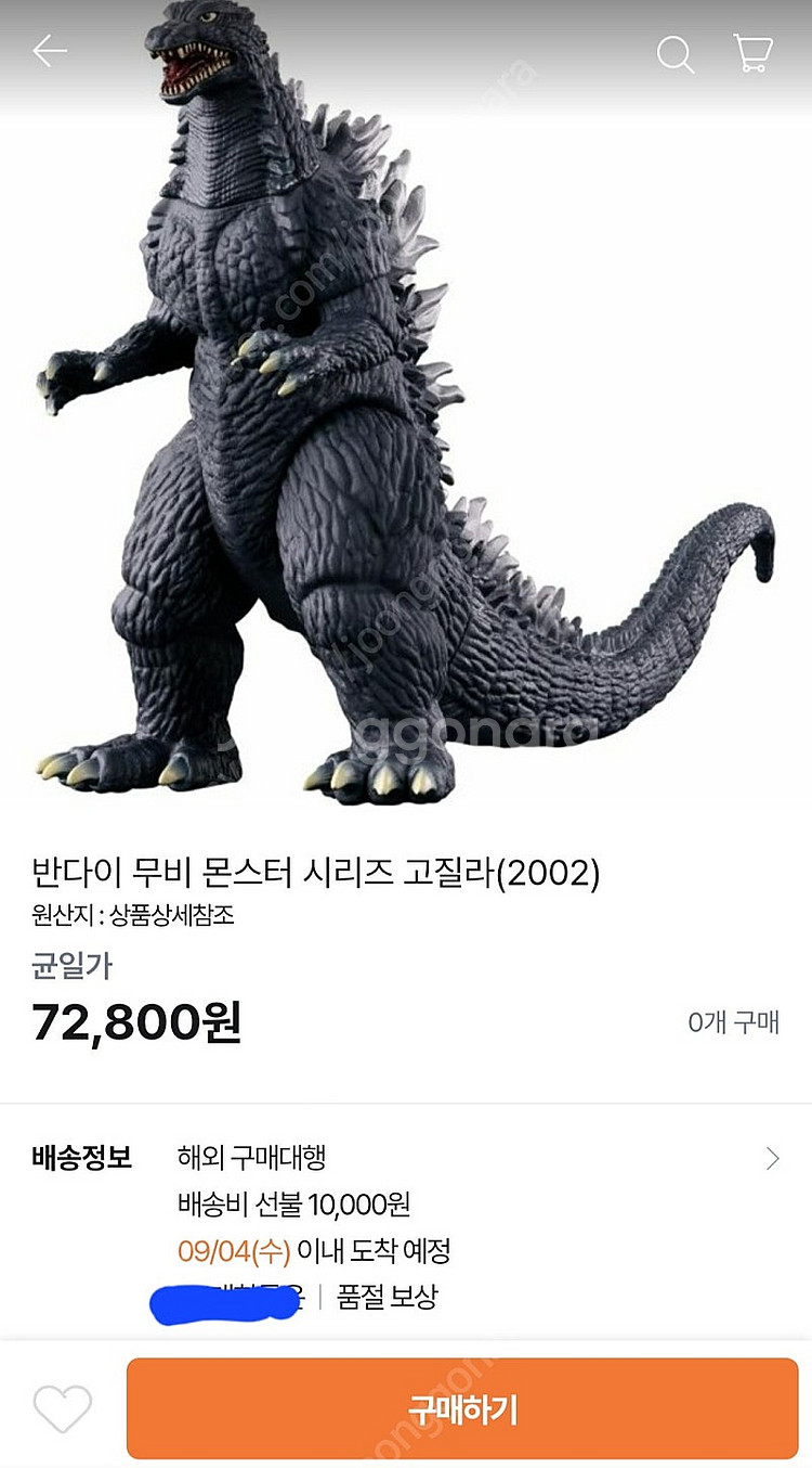 반다이 무비몬스터 고질라 2002 샤쿠고지 소프비--2