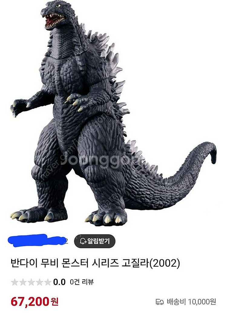 반다이 무비몬스터 고질라 2002 샤쿠고지 소프비--3