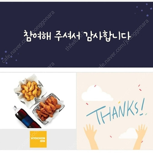 교촌치킨 허니콤보,레드콤보 세트 교환권