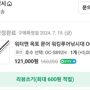 워터맨 옥토S892H 20레가리스 4000C 날려요