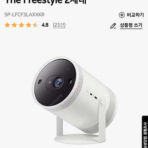 (미개봉) The freestyle 2세대 삼성 빔프로젝터