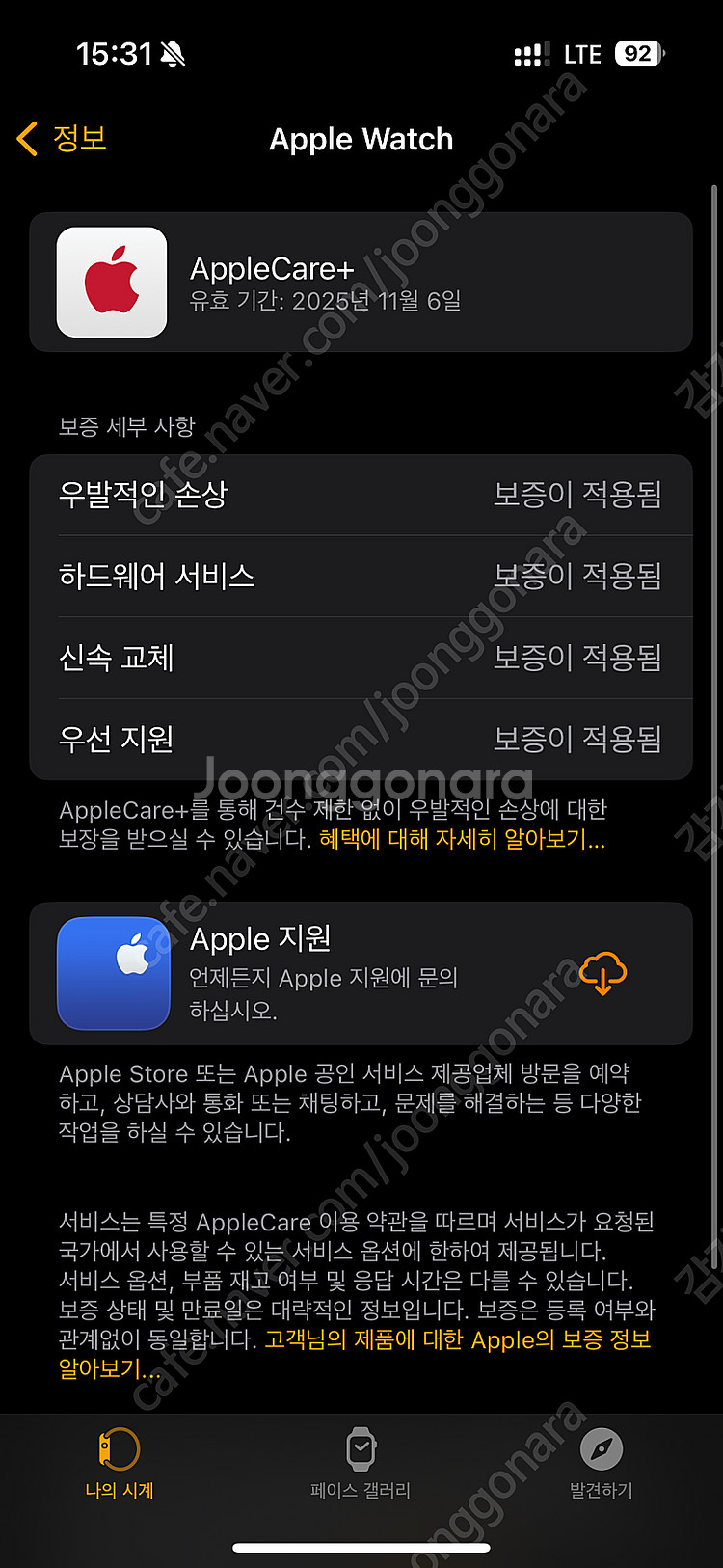 애플워치8 45mm 그레파이트 스테인리스 팝니다--2
