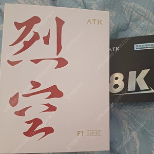 ATK F1 PROMAX+8K